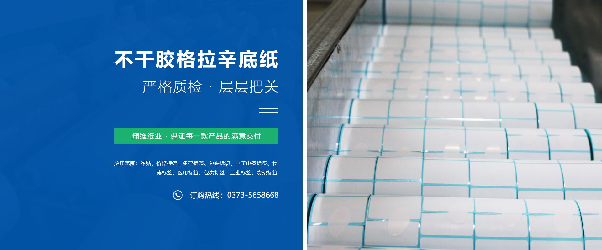 河南省YH533388银河纸业有限公司